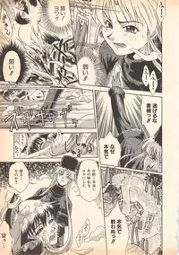 [Oka Kuzira] Nozomu-kun no nozomazaru kankei
