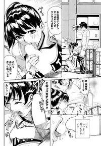 Men's Young Special IKAZUCHI 2011-06 Vol.18 [Digital]