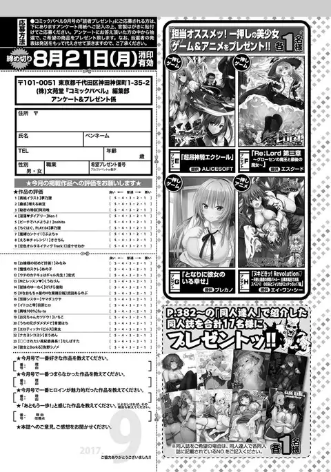 COMIC BAVEL 2017-09