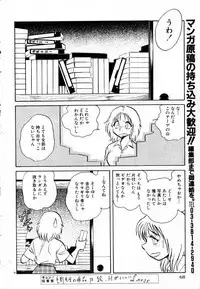 [Keno Yantarou] Tanoshii Kagai Jugyou