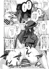 (C94) [Motchie Kingdom (Motchie)] Onna Keiji Iwakami Shima