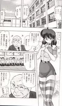 [Kamitou Masaki] Gakuen Tokukei Vega Porisu Ojousama Gakuen