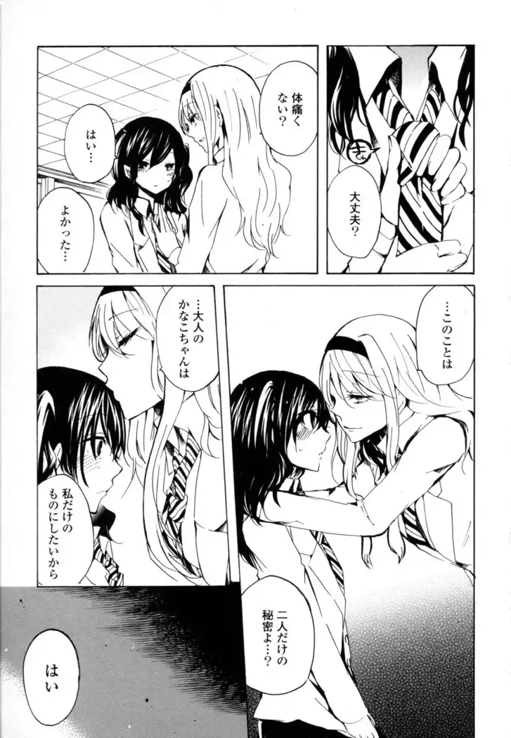 Yuri Hime Wildrose Vol. 8