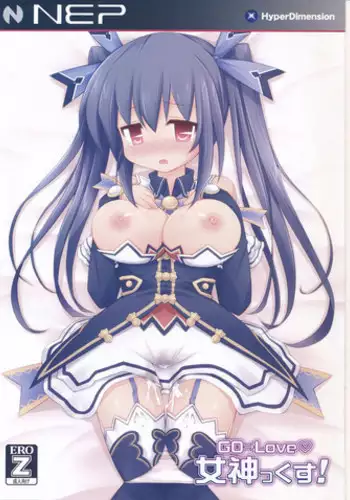 (C85) [Tonkotsu (Mizunashi, Sekiri)] GO?Love?Megamix! (Hyperdimension Neptunia)