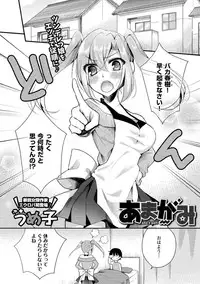 COMIC Europa Vol. 5 [Digital]