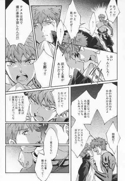 STARDUST LOVESONG Jou + Ge Sairoku