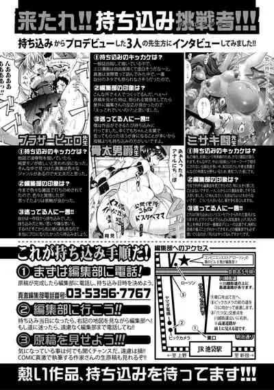 COMIC Shingeki 2019-12 [Digital]