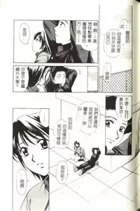 [Gotou Akira] Sweet Sweet Sweet [Chinese]