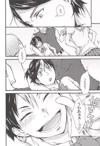 Asahi no Youna Yuuhi o Tsurete