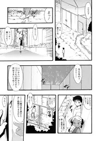 [Teruki Kuma] Osanaki Hana - Kami Haramishi Otome