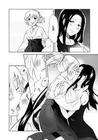 [peachpulsar (Mira)] Aiiro Ningyo [Chinese] [DEADLIAR] [Digital]