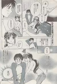 Monthly Vitaman 2008-03