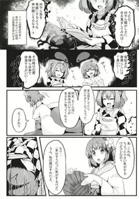 [Imomaru. (Various)] Micha Damee! ~Touhou Dappun Shuuchi Goudou~ (Touhou Project) [Digital]