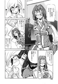 [Amatsu Sae] Koi ha Uchira no Takarabako