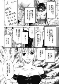 COMIC Mate 2012-12 Vol. 195 [Digital]