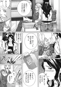 [Hasumi Hiro] M^3 Ch.1-5 (Complete)