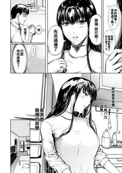Shiina