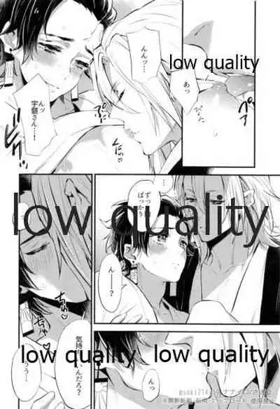 Warui Hito.