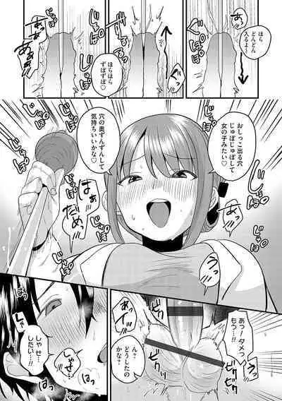 Onnanoko-sama ni ochi nasai