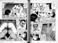 [Sanjou Tomomi] Sanjou Tomomi Zenshuu Vol. 24 - Shoujo Senshi Miho Kouhen 'Gyakueki no Shou'