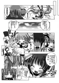 (C78) [Marchen Box] Nano Para 8 (Mahou Shoujo Lyrical Nanoha)