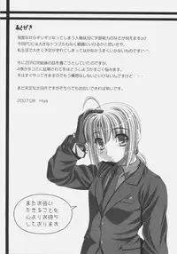 [PLANET PIECE (Hiya)] snow drop ~Arturia Pendragon no Zasetsu~ (Fate/Zero)