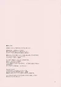 (C75) [Citrus Air (Kazuki)] meLt (Tales of the Abyss)