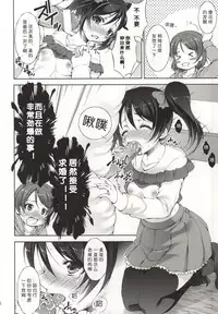 (CSP6) [Takane no Hanazono (Takane Nohana)] Alpakan! (Love Live!) [Chinese] [翠星石汉化]