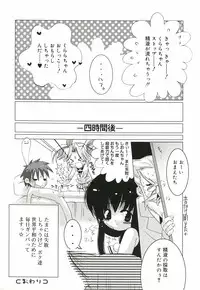 [Sasakura Ayato] Shoujo Ryuu Koufuku Kaku Shu Ron
