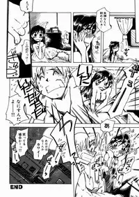 [Kei Enji] Bimyou na Kankei