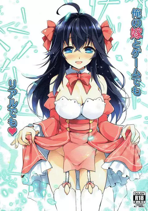 Ore no Yome to Game demo Real demo