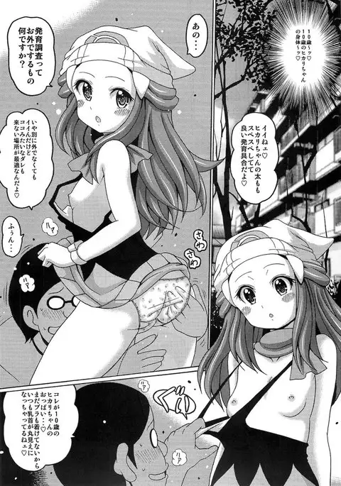 Hikari Gurashi
