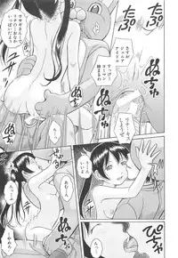 [Hashida Mamoru] Mizuno Rina Ryuushutsu