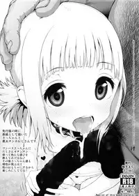 (C95) [E-lse (Yuzu Machi)] Sacchan Yui-chan Kotoha-chan to Okashi de Nakayoku Naru Hon (Mitsuboshi Colors)