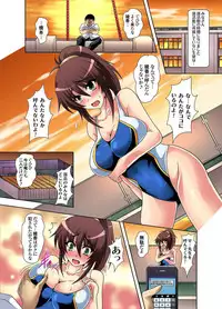 [Hige Masamune]Ganbou Jitsugen Appli~Tsubuyaitara Hameraretatta- Ch.1