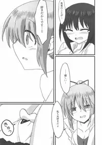 (C90) [Datsuryokugumi (Boss)] Homura-chan to Kaname-sensei (Puella Magi Madoka Magica)