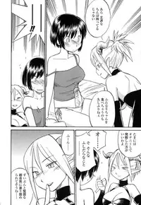[Anthology] Futanarikko Love 7