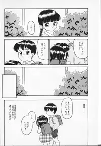 [Sanazaki Tsukiuo] Inran Futago Shimai