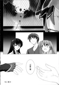 [Miss Black] Choukou Sennin Haruka Kokoro no Maki