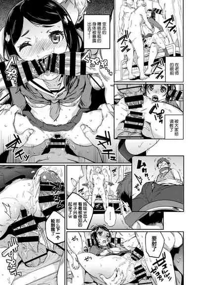 [Akuma] Sensei ni wa Himitsu || 要和老师保密 (COMIC BAVEL 2018-10) [夜空下的萝莉汉化] [Digital]