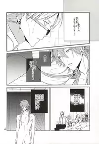 (Brain Breaker 7) [Haruka Kano Uta (Hanata)] Be mine (DRAMAtical Murder)