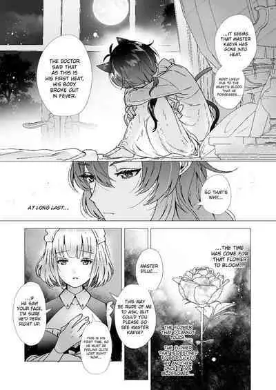 Hanatsumu hito | Person who picks flowers