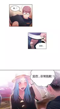 [Park Hyeongjun] Sweet Guy Ch.22-32 (Chinese)