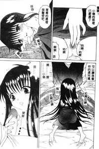 [Anthology] Kanin no Ie Vol. 5 Kyoudai Hiai Hen [Chinese]