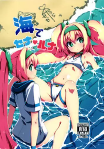 Code Name Battle Edition: Bikini Ninja Ver.