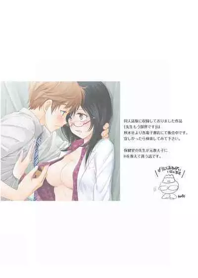 Kimi ni wa Iwanai