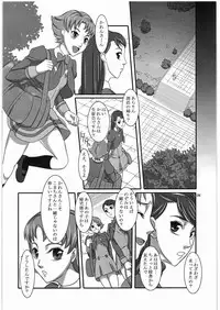 (C72) [Kigeki Banzai (Suzuhara Kouki)] Daichi no Kurayami (Yes! PreCure 5)