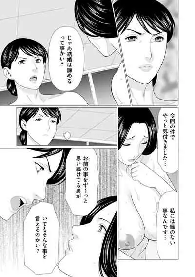 Manokurake no Onnatachi