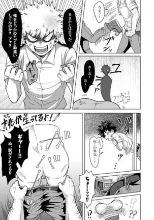 Kimi to Boku no Kabe