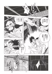 Sao o Nigirasha Nipponichi!! Don Tsuki Hen